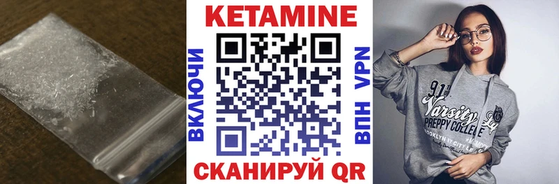 Кетамин ketamine  Кодинск 