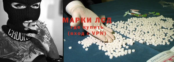 марки lsd Белокуриха