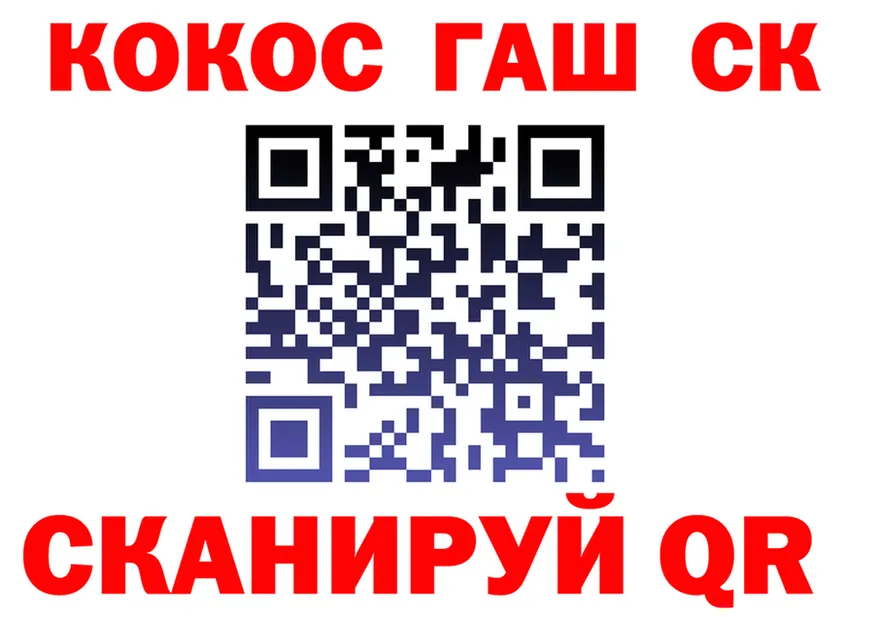 ГАШ хэш зеркало маркетплейс блэк спрут Кодинск